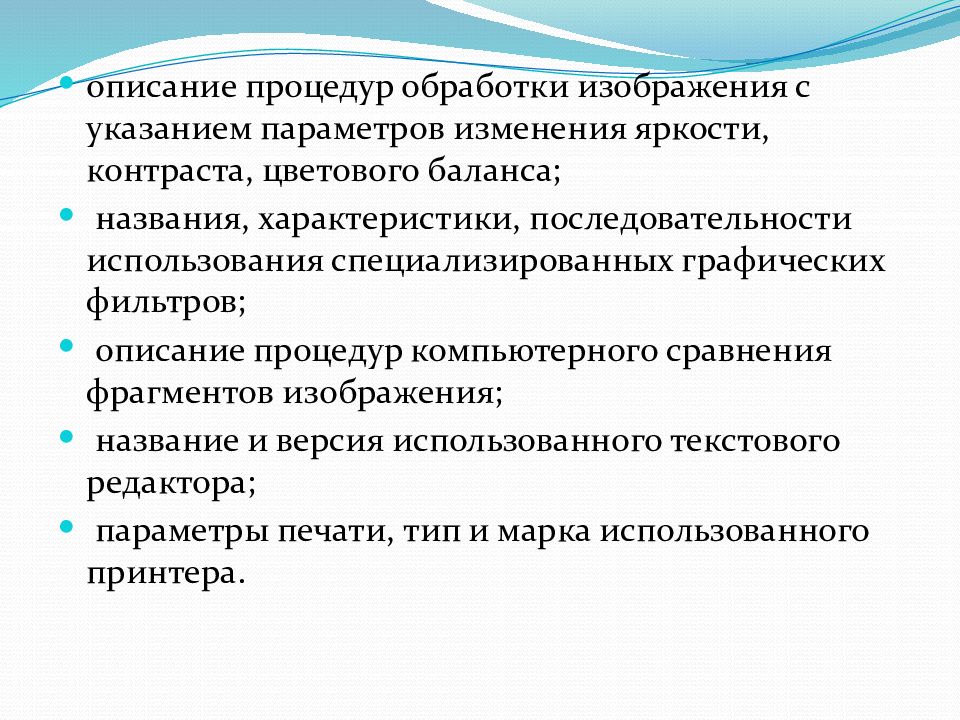 Порядок характеристика. Описание процедуры. Стадии экспертного исследования и их содержание.