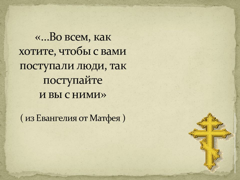 Возникновение христианства 5 класс презентация уколова