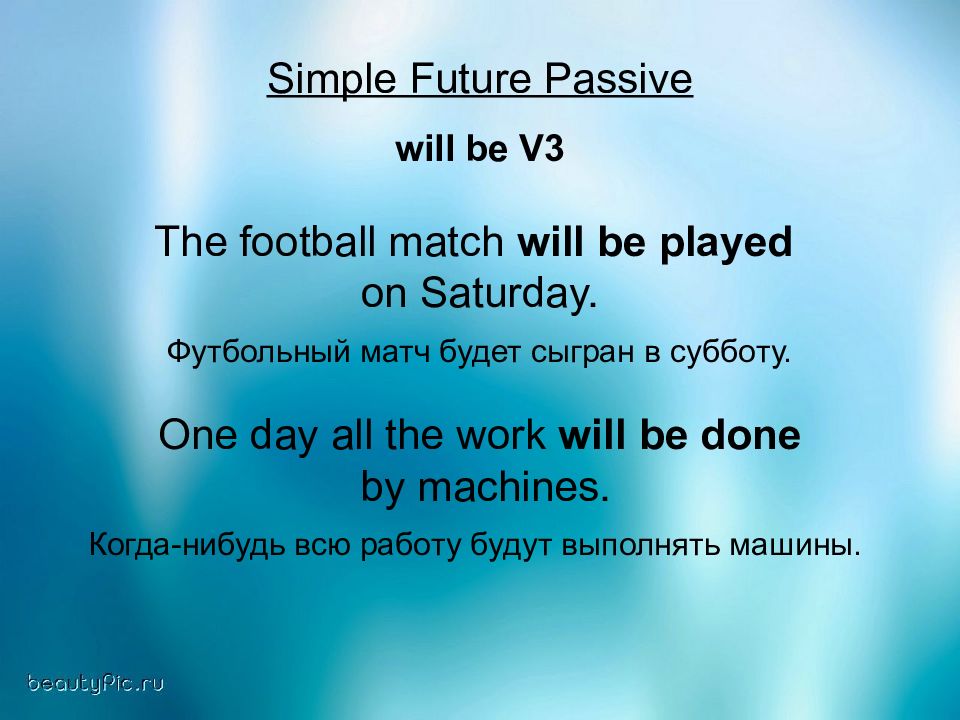 Future passive form. Future simple страдательный залог. Предложения с Future Passive. Будущее в пассивном залоге. Футуре Симпл пассив.