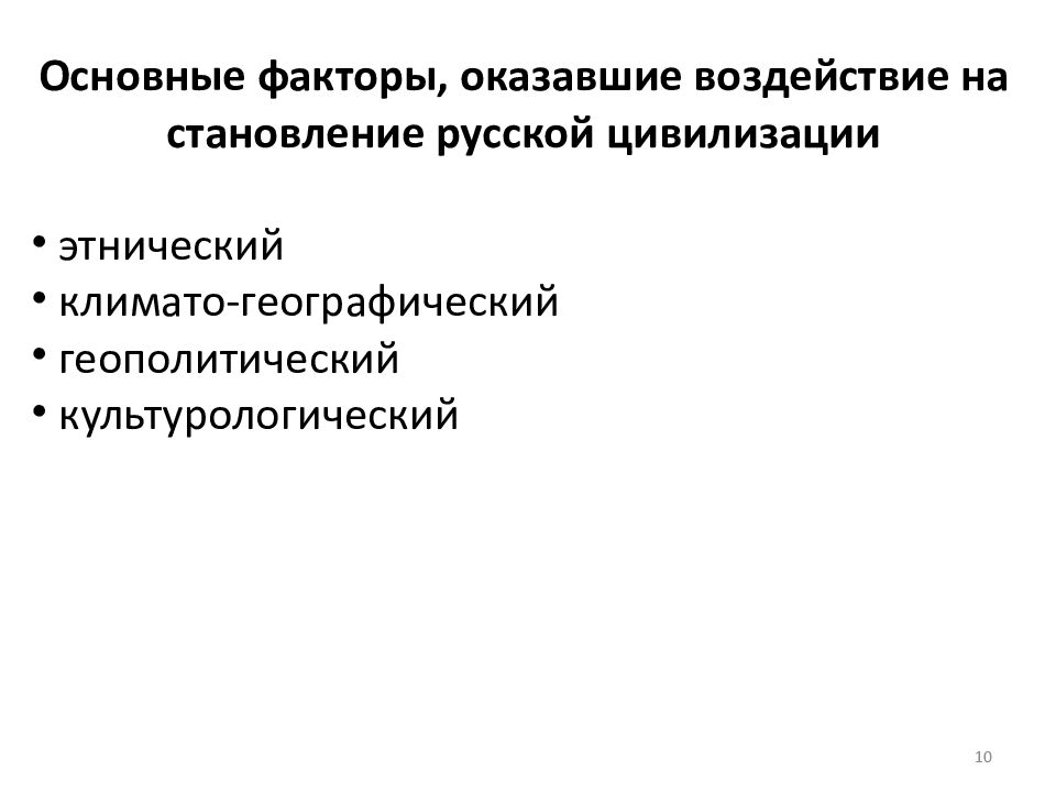 Мировоззрение и идентичность