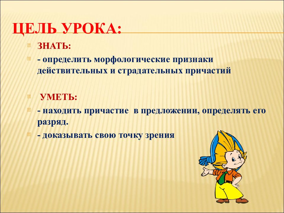 Урок презентация 11