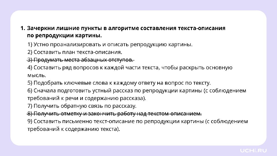 4 класс Резервный урок по разделу «Развитие речи»: работаем с текстами