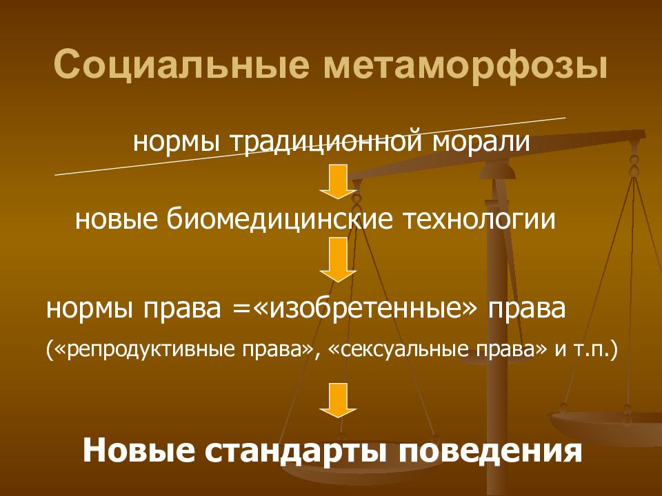 Биомедицинские этика и право. Биомедицинская этика и медицинское право. Взаимоотношения биомедицинской этики и медицинского права. Биомедицинская этика и медицинское право: проблема взаимоотношения..