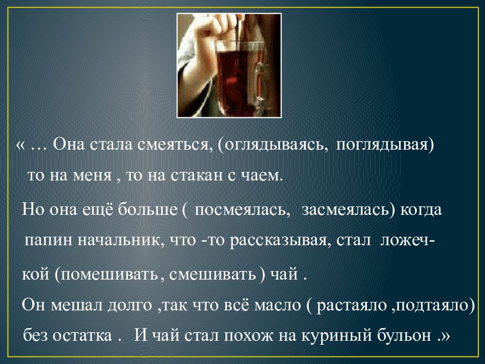 Составить план рассказа золотые слова 3 класс литературное чтение