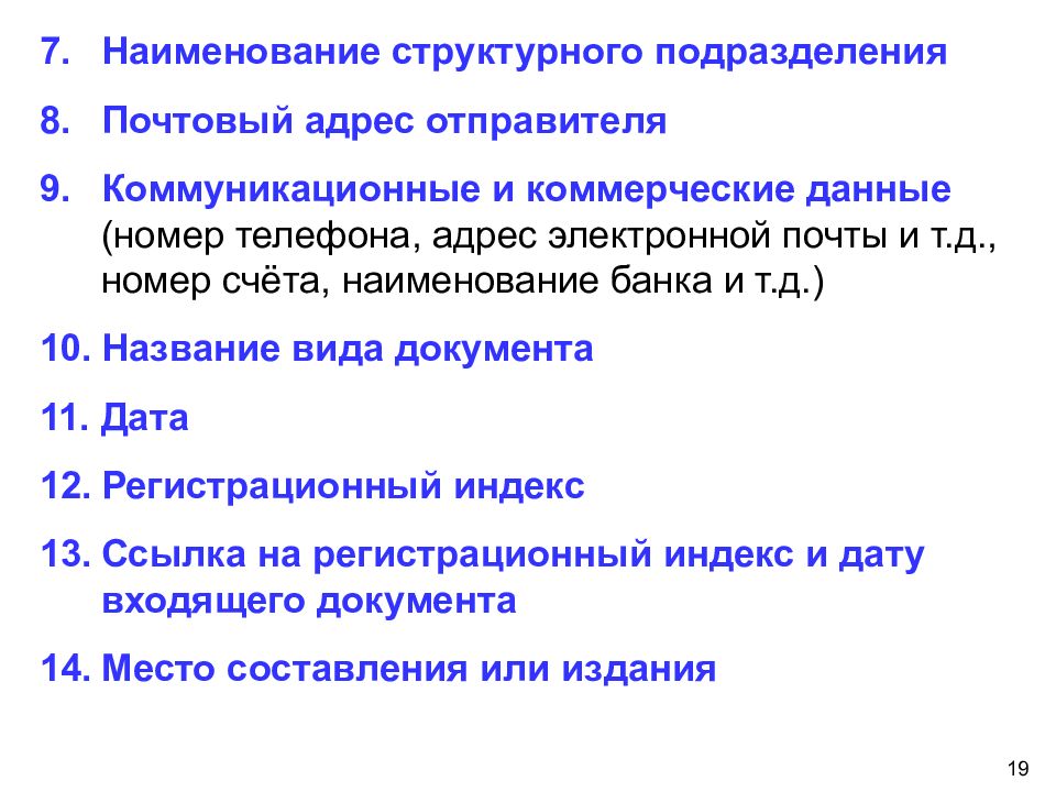 Имя подразделения. Наименование структурного подразделения. Наименование организации и Наименование структурного подразделения. Наименование структура подразделение. Наименование структурного подразделения предприятия.