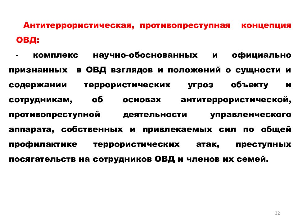 Средства усиления речи в овд презентация