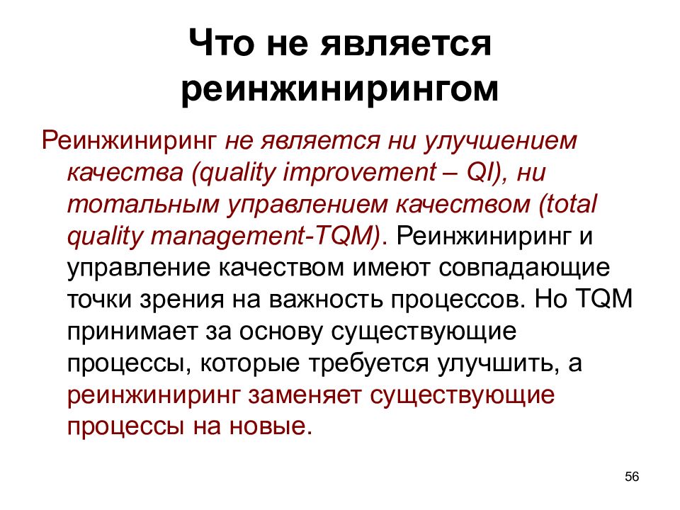 Презентация по бизнес процессу