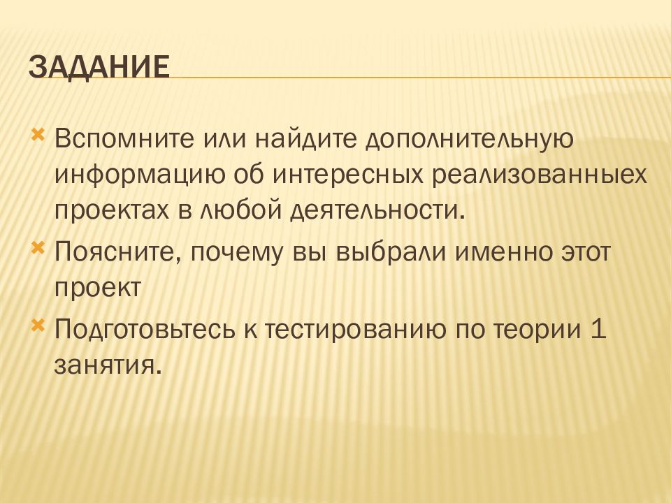 Правила индивидуального проекта 10 класс