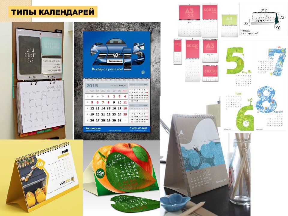 Type calendar. Типы календарей. 3 Типа календарей. Изготовление календарей Тип. Рассмотреть разные виды календарей..