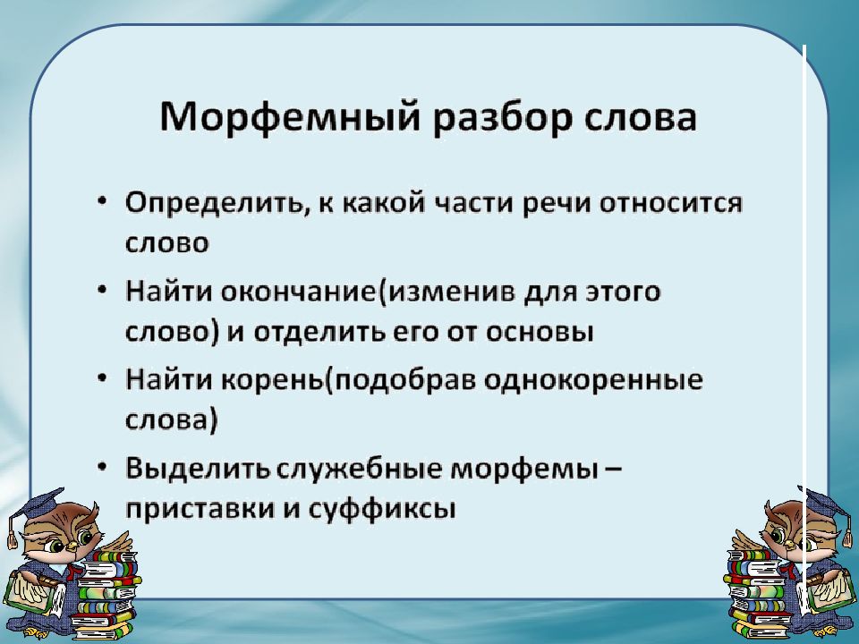 Подготовка к впр 5 класс русский язык презентация