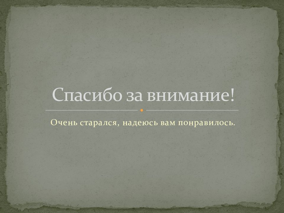 Вячеслав кондратьев презентация биография