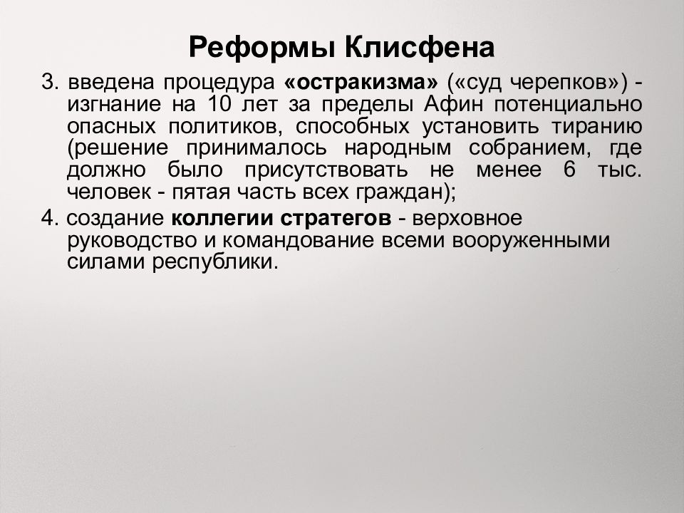 Реформы тезея солона клисфена. Переменный бег. Переменный бег конспект. Переменный бег техника.