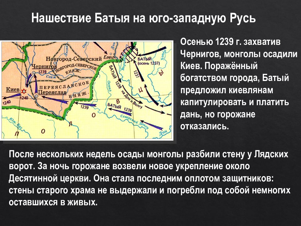 История юго западных русских земель