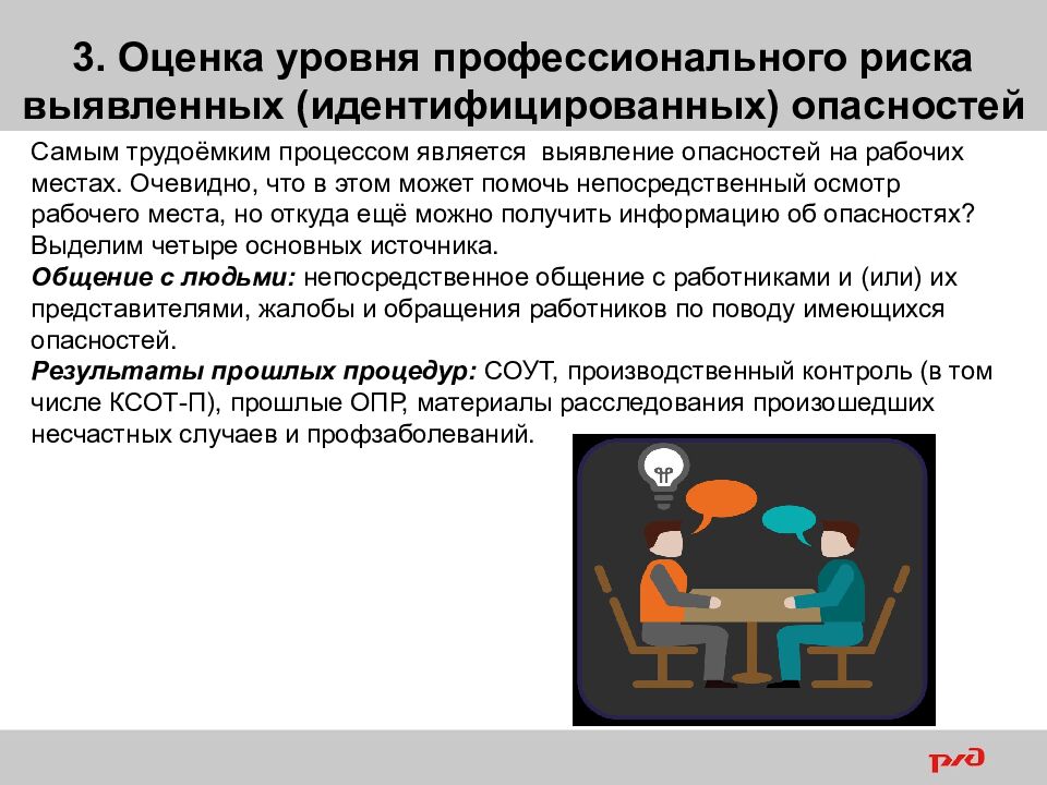 1 Вредные и (или) опасные производственные факторы на рабочем месте