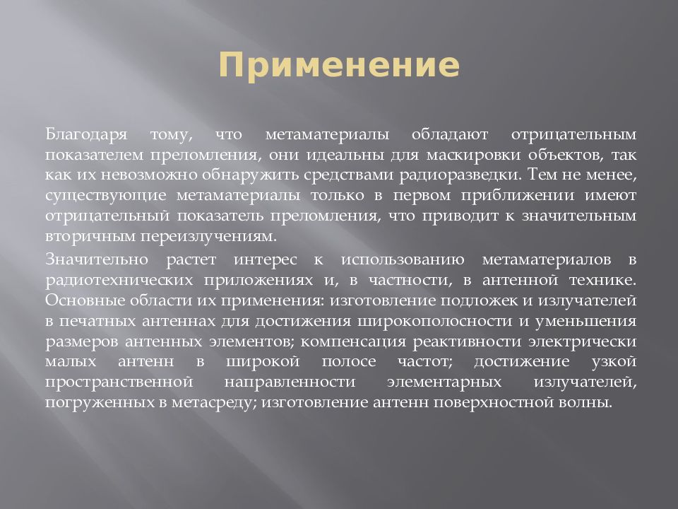 Заключение создание. Термины в медицине. Понятие медицина. История Отечественной медицины. Раздел биологии изучающий болезни.