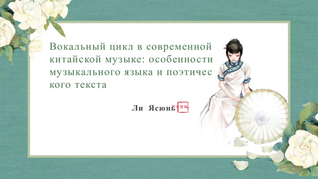 Вокальный цикл. Вокальный цикл примеры. Вокальный цикл это в Музыке. Особенности вокального цикла. Вокальный цикл, в чем его особенность..