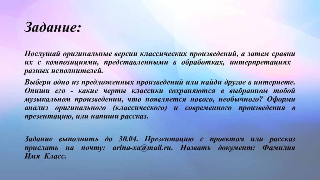 Классика в современной обработке примеры