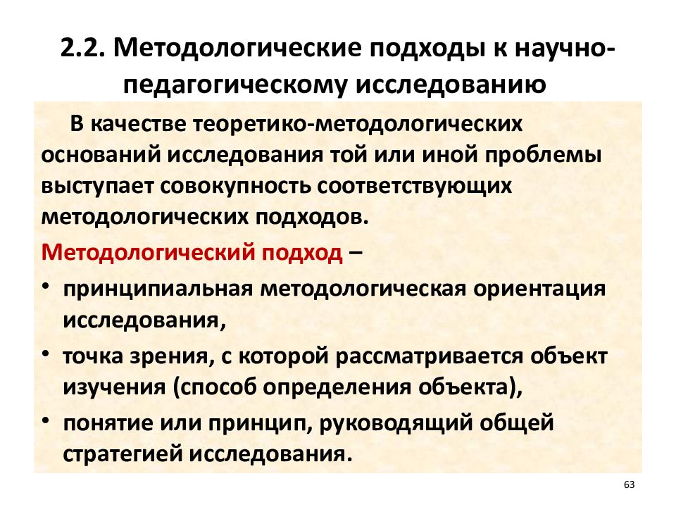 Методологические подходы к разработке текущих и перспективных планов