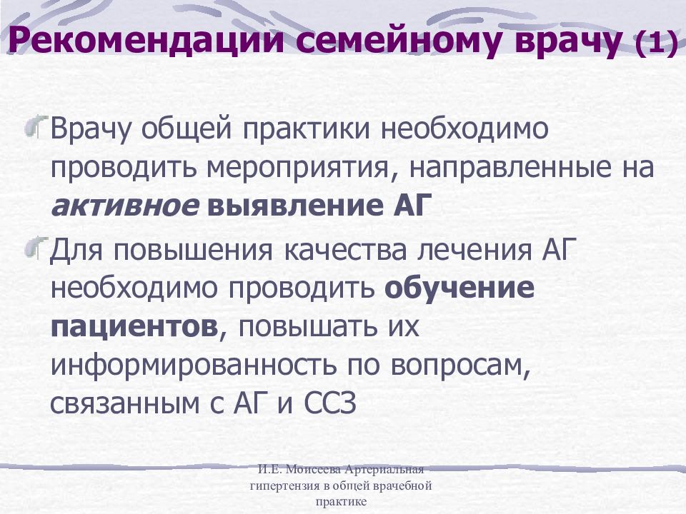 рекомендации практика. рекомендация по практиаа. рекомендация о прохождении практики. рекомендации по организации производственной практики. рекомендации по практике.