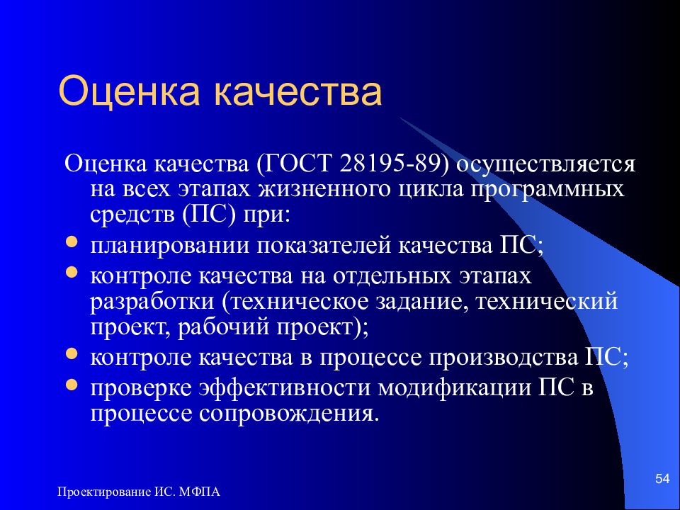 Положительный венный. Этапность. Оценка и выбор Case-средств презентация. Отметьте этапы процесса внедрения Case-средств.. Стадийность процесса.