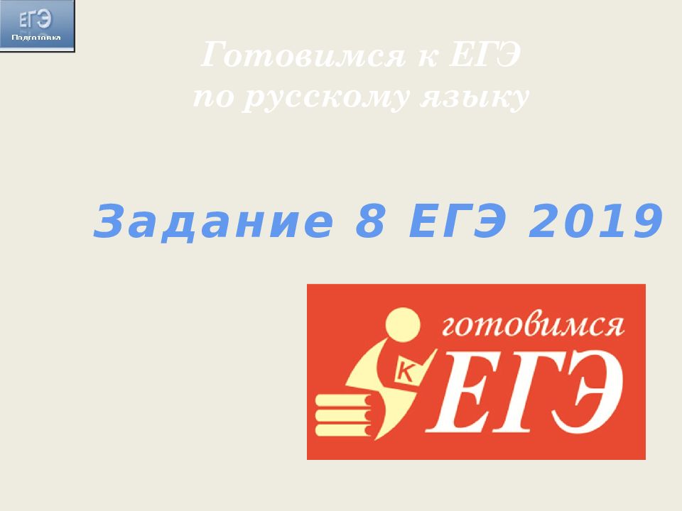 Презентация задание 7 огэ русский язык 2022 практика в новом формате с ответами