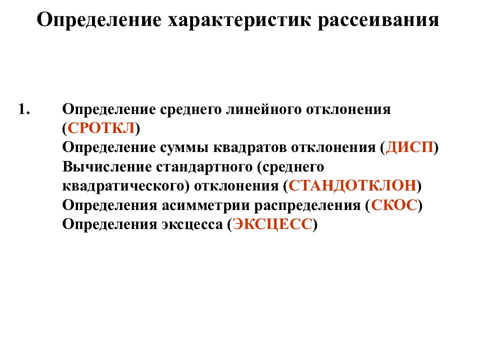 Определения характеризующие. Характеристика это определение. Дать характеристику определению. Анализ данных определение особенности. Определение вида и установления характеристик.