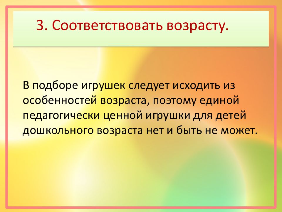 Соответствовало 3. Пищевые добавки заключение. Пищевые добавки вывод. Вывод о пищевых добавках. Джо МАКВИКЕР пластилин.