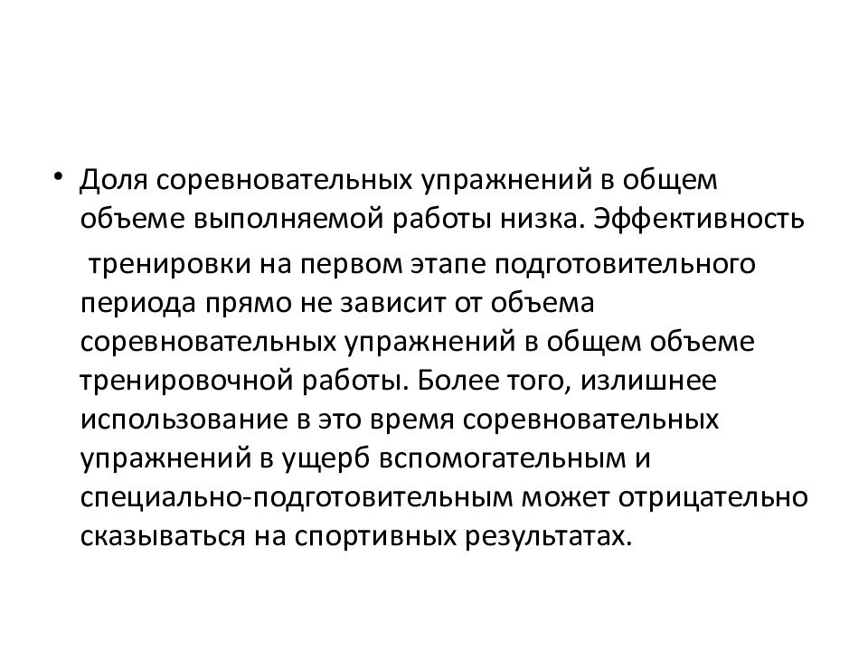 В течение этого года оценки. Специально подготовительный этап.