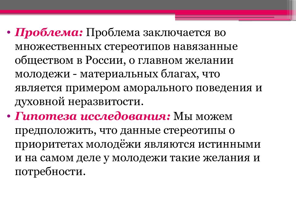 Приоритеты в питании современной молодежи индивидуальный проект