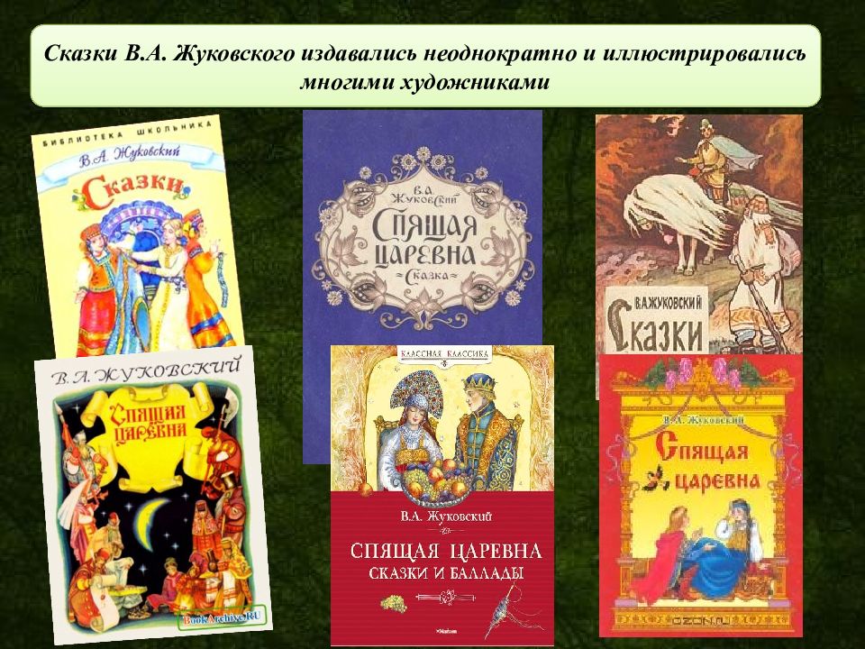 Использование в памятнике сюжетных схем чуда волшебной сказки биографии