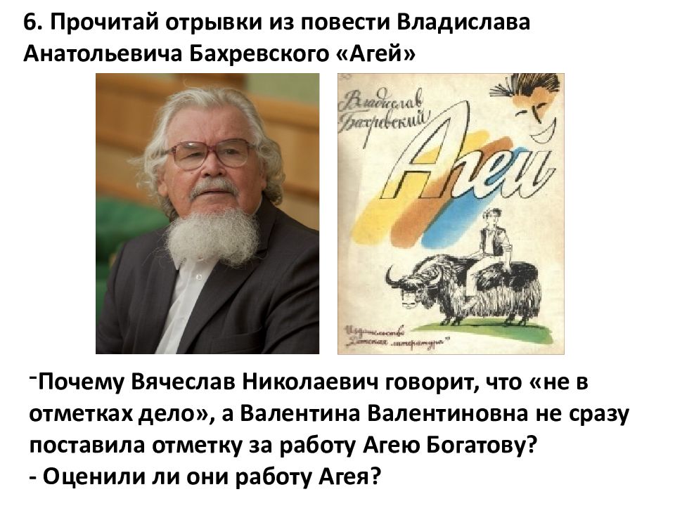 Бахревский рябово 2 класс презентация