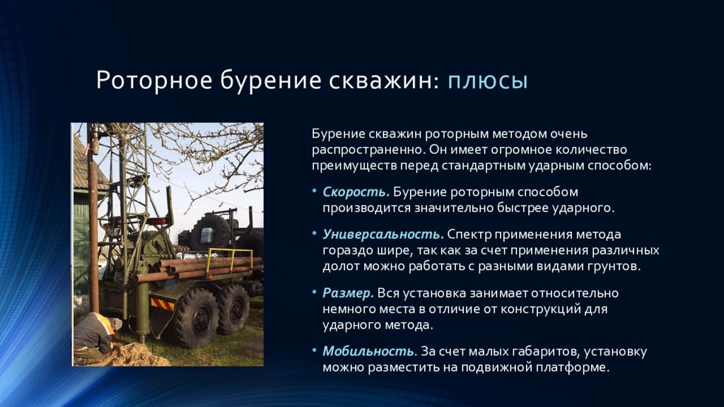 бурение скважин диаметром 250 мм вращательным (роторным) способом. вращательно роторный способ бурения. схема роторного бурения скважин. роторный способ бурения скважин. роторный способ бурения скважин.