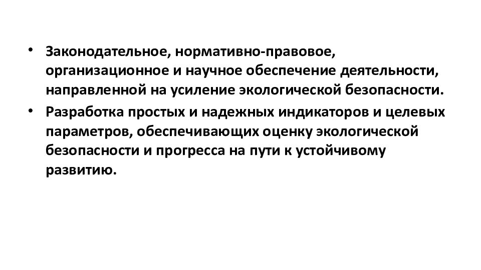 Проект 104 х внесенный в i государственную думу трудовой группой 23 мая 1906 г предусматривал