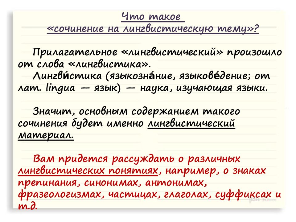 В лингвистике термин текст используется в широком значении включая и образцы