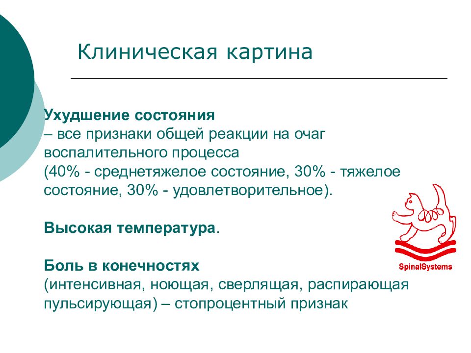 Состояние 30. Среднетяжелое состояние. Среднетяжелое состояние больного. Тяжелое и среднетяжелое состояние человека. Как понять состояние среднетяжелое.