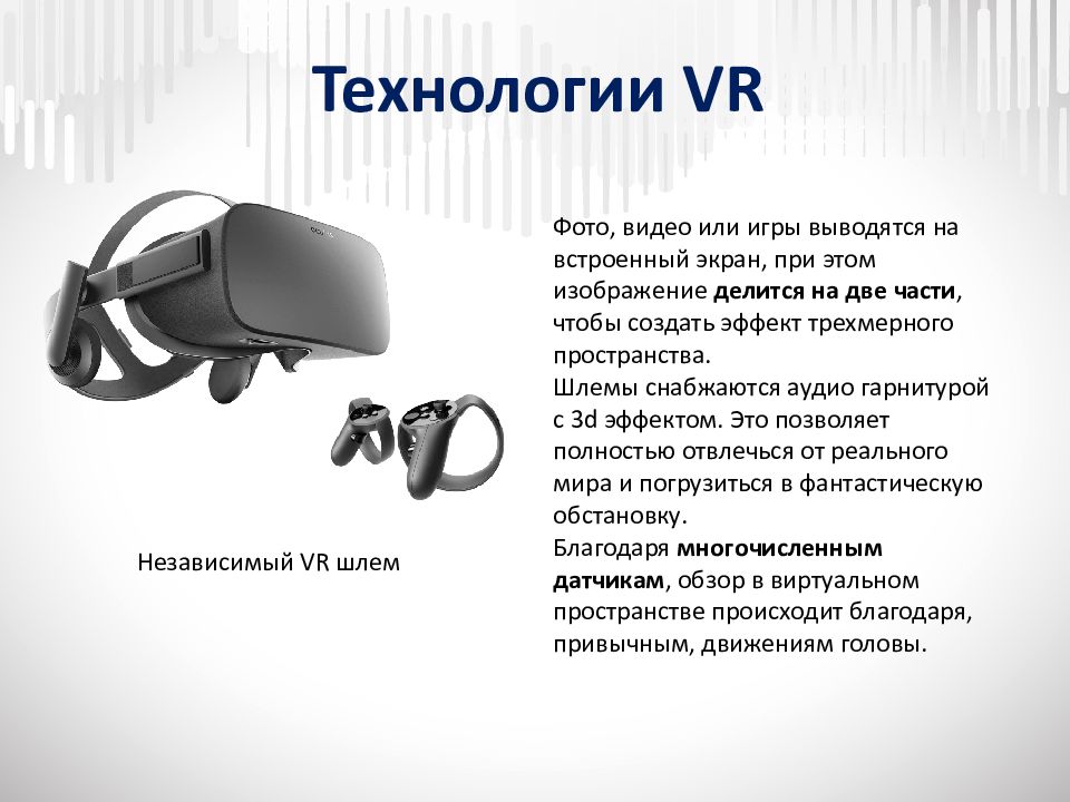 Презентация vr очков