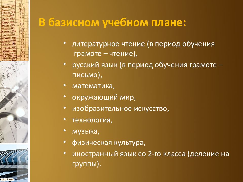 Ведение презентации. Памятка по ведению классного журнала. Ведение классного журнала. Запись по ведению классного журнала. Классный журнал в дение.