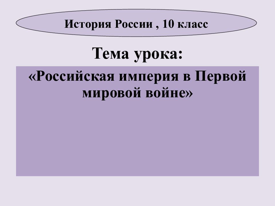 Тема урока: