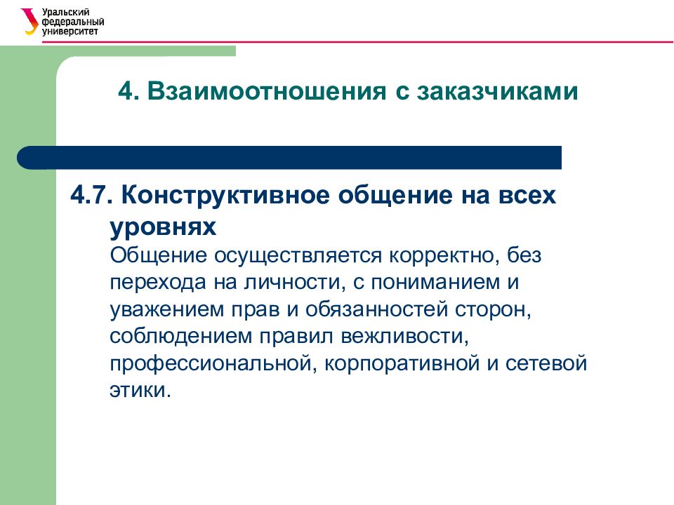 Взаимодействие с глухим человеком в сопровождении переводчика