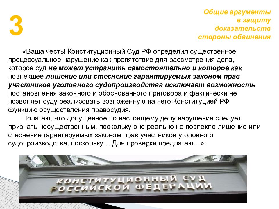 Использование результатов орд в уголовном процессе презентация