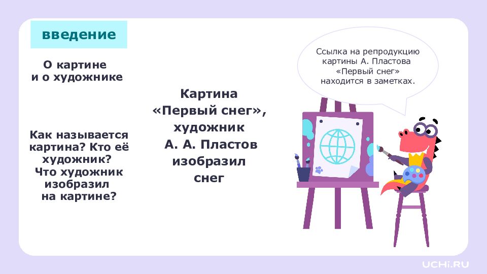 4 класс Резервный урок по разделу «Развитие речи»: работаем с текстами