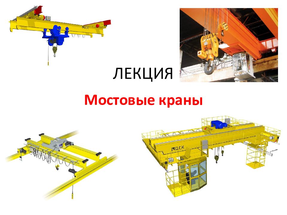 ЛЕКЦИЯ