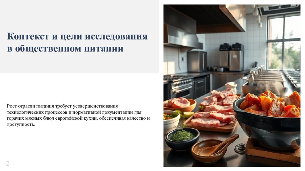 Организация процесса приготовления и приготовление горячих, жареных блюд из