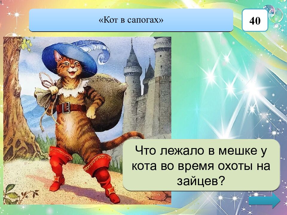 Волшебные сказки Шарля Перро Автор: Редозубова Екатерина