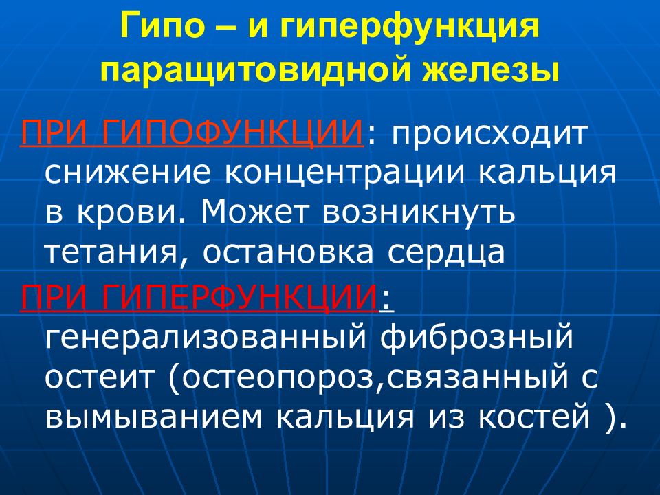 Пропедевтика эндокринной системы презентация