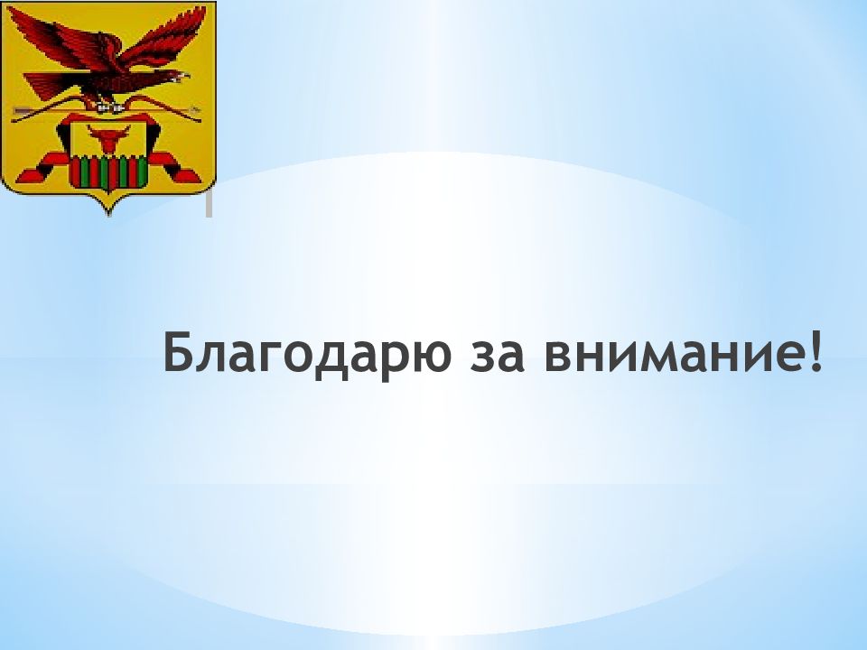 История возникновения забайкальского края презентация