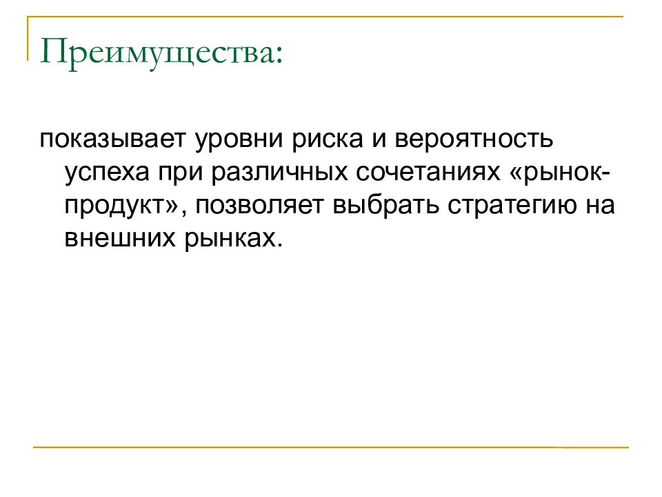 Вероятность успеха. Вероятность успеха для стратегий. Что показывает уровень. Как показать выгоду. Покажите выгоду.