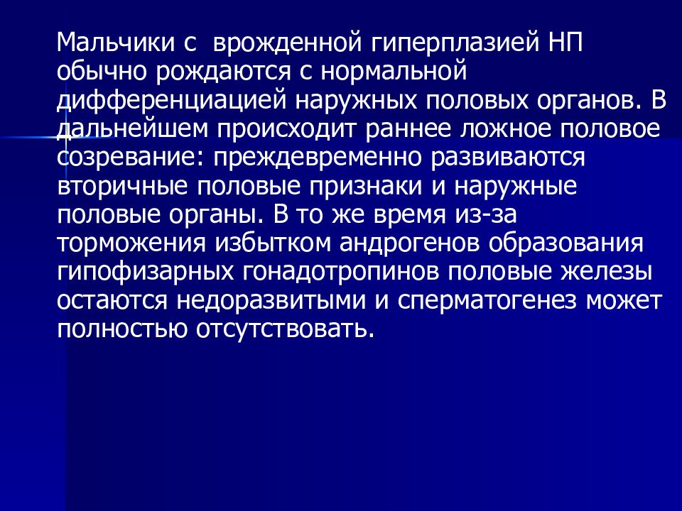 Что в дальнейшем происходит