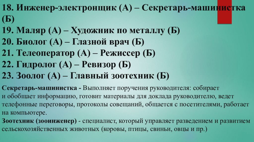 Тест Голланда на определение профессионального типа личности. Тест профессиональных предпочтений Дж. Холланда распечатать. Гексогон Дж.Голланда. Отказ от теста Дж Голланд.