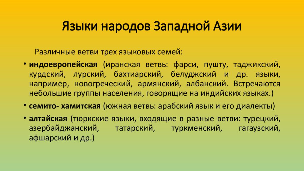 Юго западная азия и северная африка презентация по географии 11 класс